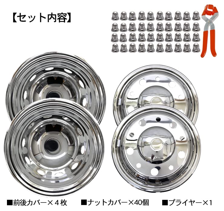 Amazon | トラック用 汎用 ホイールライナー 22.5インチ 10穴 メッキ